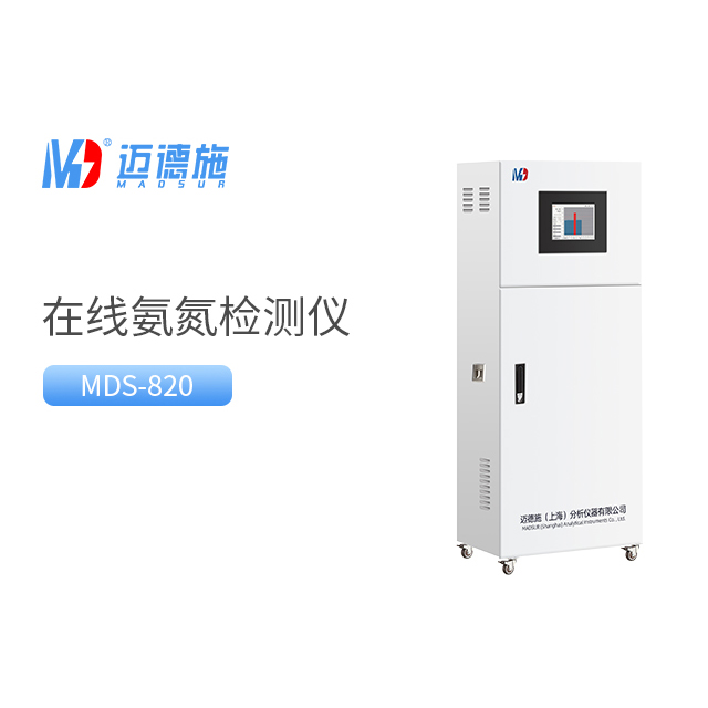 氨氮監(jiān)測(cè)儀器.jpg 氨氮監(jiān)測(cè)儀器.jpg